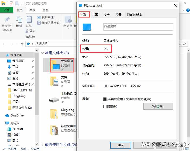 電腦C盤空間不足怎么辦？原來只需4步，瞬間多出20個G