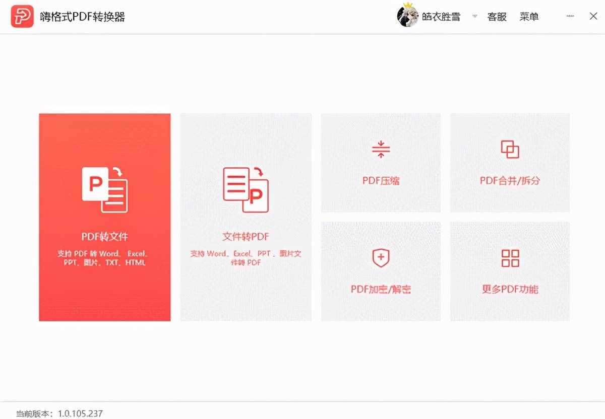 Word轉(zhuǎn)PDF的三種方法，總有一種你用得上