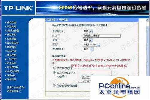 如何自己動手設(shè)置路由器密碼