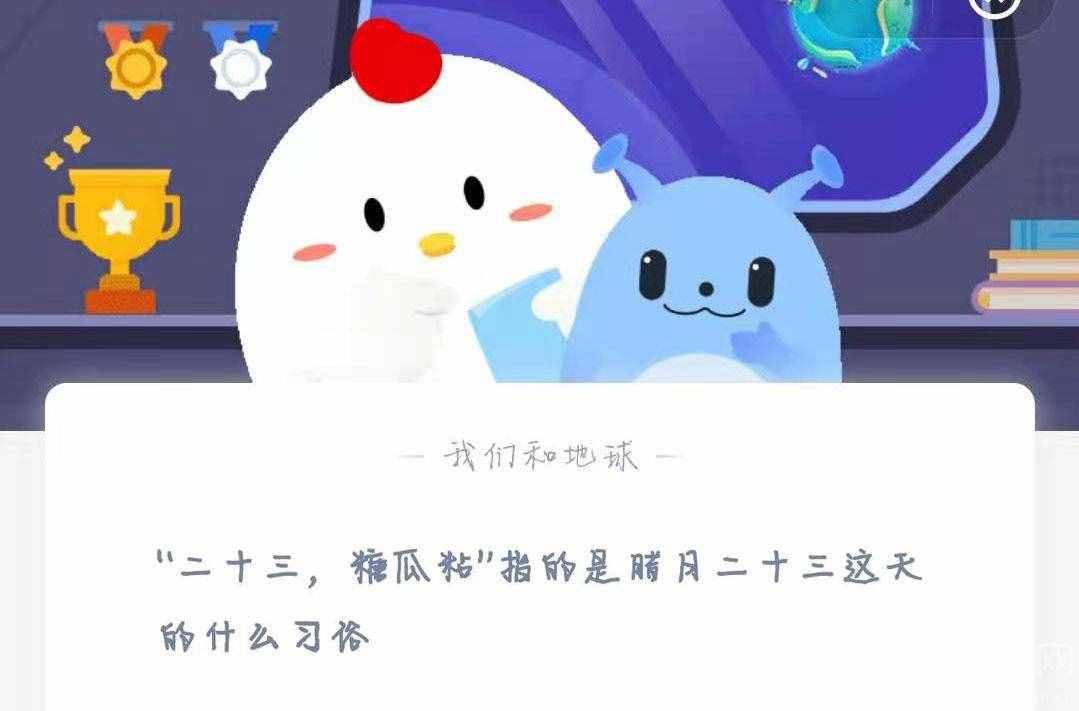 “二十三，糖瓜粘”指的是臘月二十三這天的什么習(xí)俗“二十三，糖瓜粘”來歷