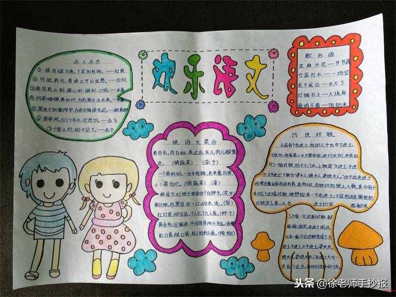 分享一組漂亮的獲獎(jiǎng)讀書(shū)手抄報(bào)