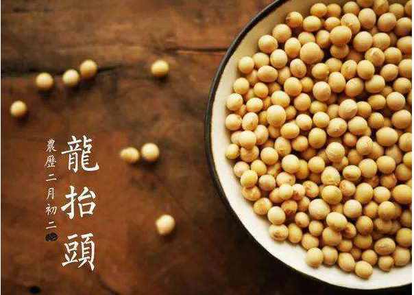 今天是二月二，關(guān)于二月二的風(fēng)俗和禁忌，你都知道嗎？