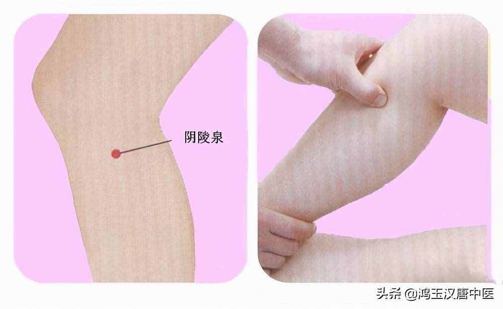 記住陰陵泉這個穴位，可以輕松去除你身上的濕氣