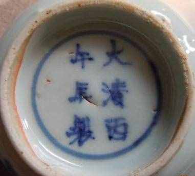 瓷器底部的款識大全，你都認識哪一款？