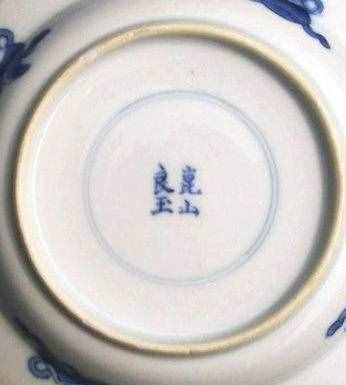 瓷器底部的款識大全，你都認識哪一款？