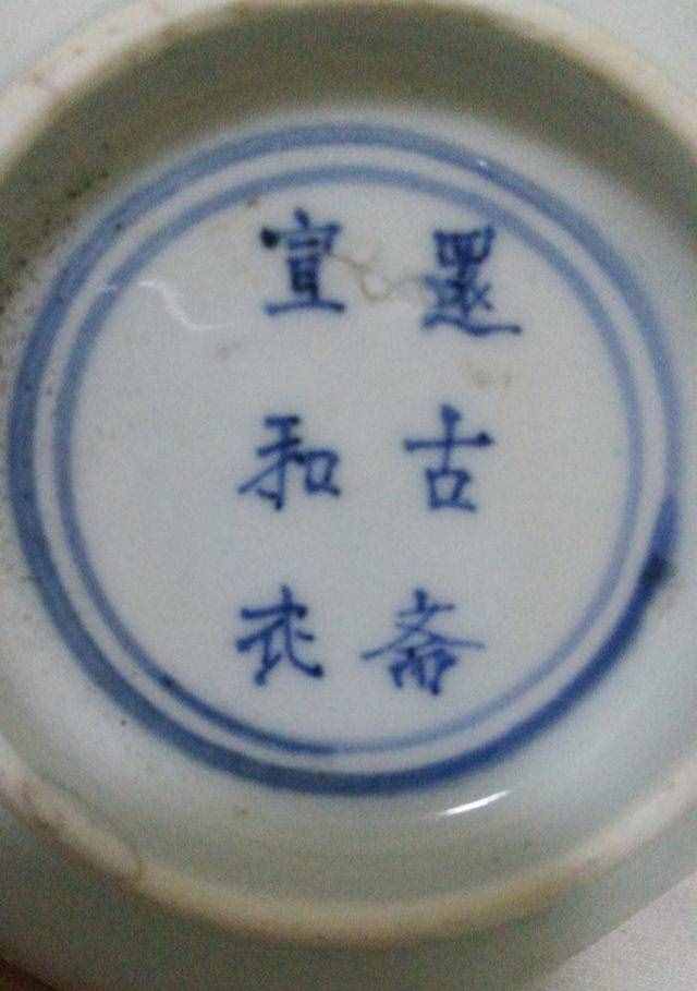瓷器底部的款識大全，你都認識哪一款？