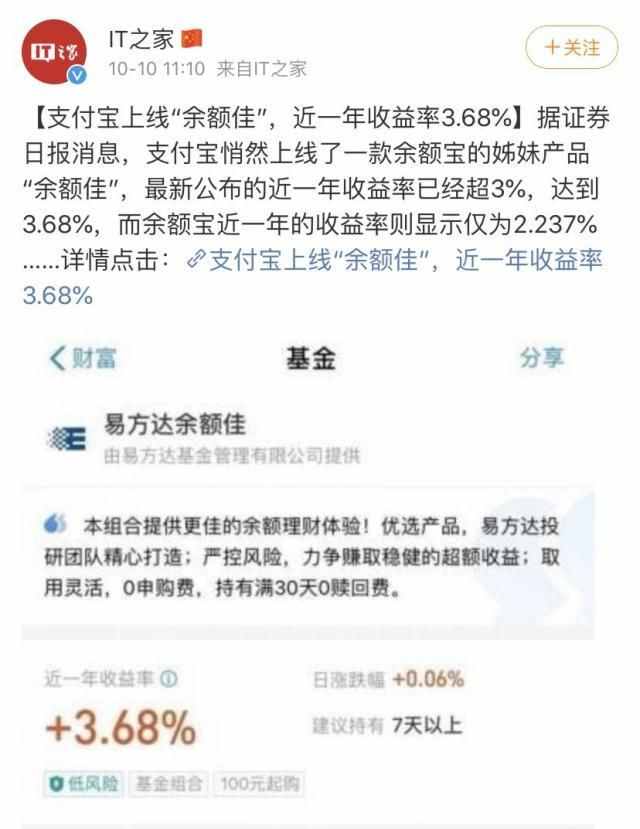 支付寶上線一新功能，利息比余額寶高，用戶們有福了