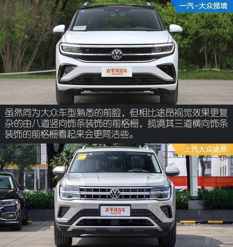 不僅大，還帥！大眾最大的SUV和銷量最好的7座，你更喜歡誰？