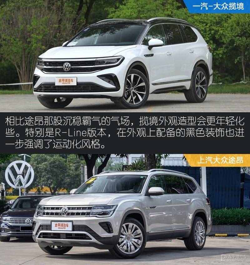 不僅大，還帥！大眾最大的SUV和銷量最好的7座，你更喜歡誰？