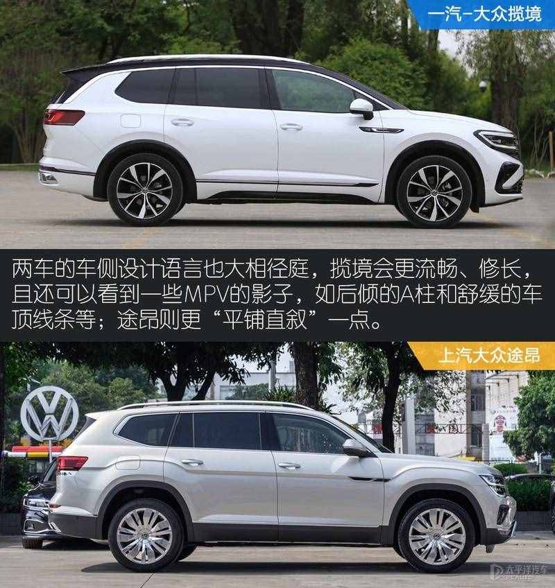 不僅大，還帥！大眾最大的SUV和銷量最好的7座，你更喜歡誰？