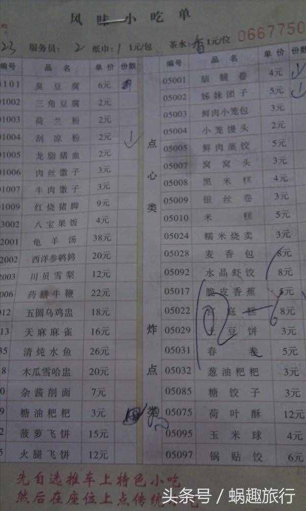 一篇文告訴你來了長沙除了吃，基本已經(jīng)是個廢人了……