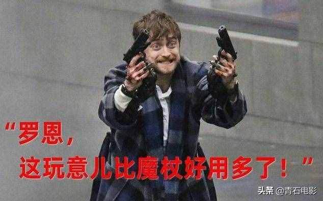 演完哈利波特就墮落了？不，形象崩塌的丹尼爾其實遠比你想的有趣