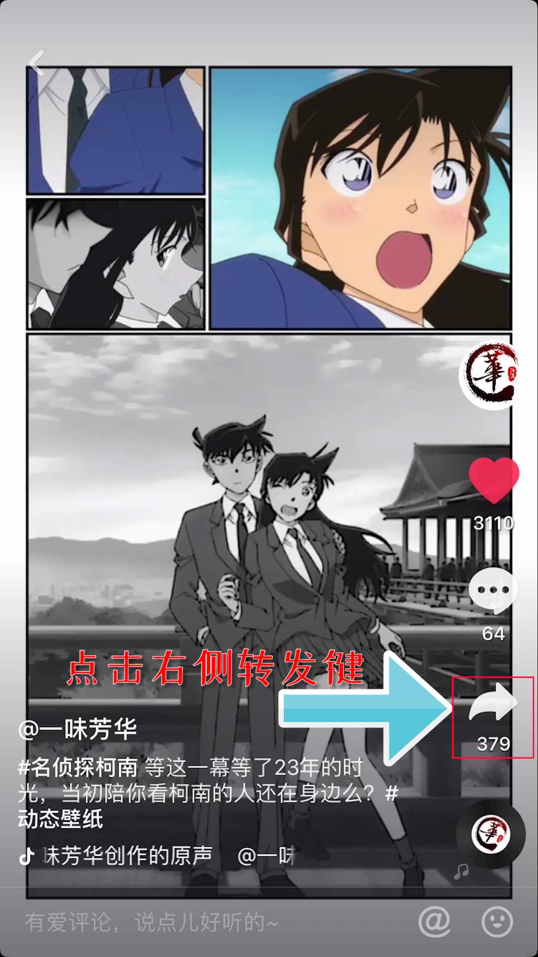 只要你有抖音，簡單幾步就可以設(shè)置動態(tài)壁紙，IOS和安卓都能用