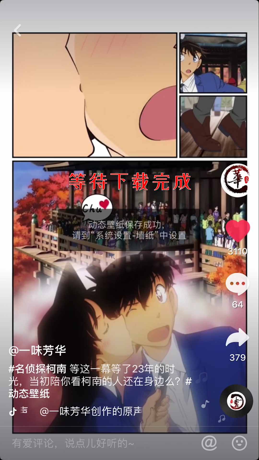 只要你有抖音，簡單幾步就可以設(shè)置動態(tài)壁紙，IOS和安卓都能用