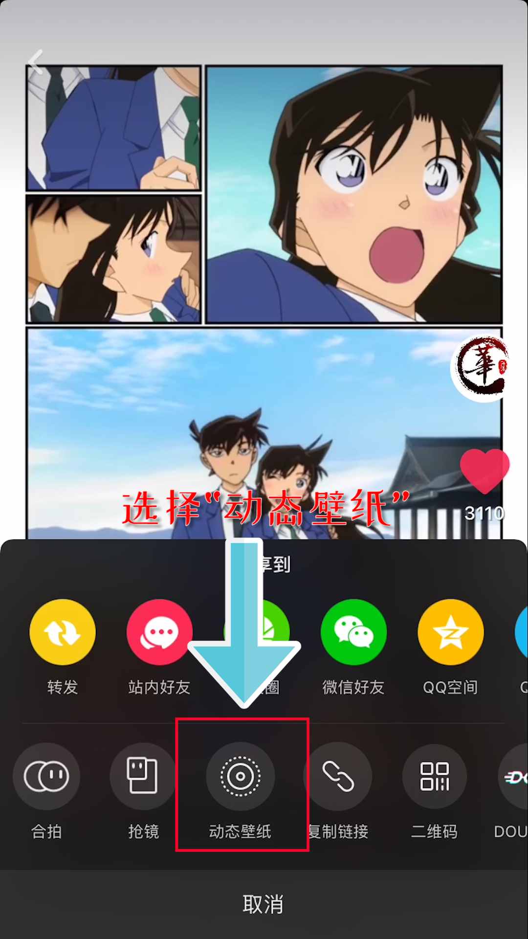 只要你有抖音，簡單幾步就可以設(shè)置動態(tài)壁紙，IOS和安卓都能用