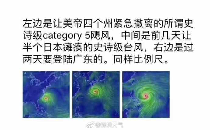 臺風(fēng)山竹太大了！大到讓權(quán)威專家害怕：比美國“史詩級颶風(fēng)”還大