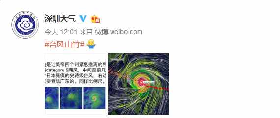 臺風(fēng)山竹太大了！大到讓權(quán)威專家害怕：比美國“史詩級颶風(fēng)”還大