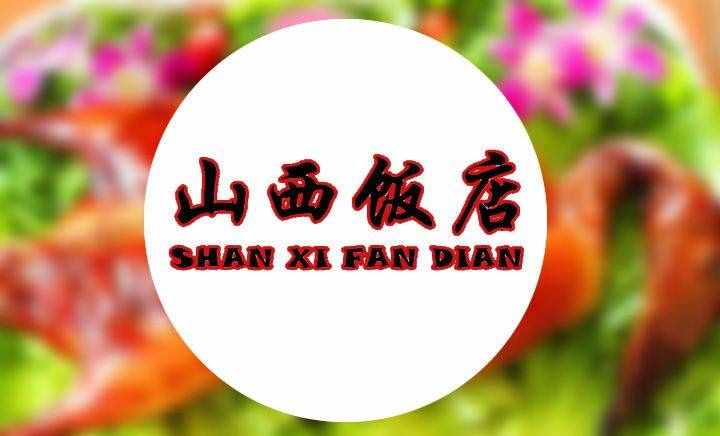 外地的朋友第一次來太原，住哪兒好？