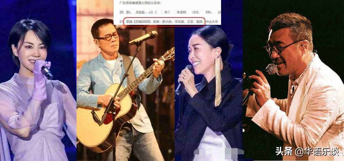 羅大佑春晚再續(xù)“戀曲”系列新篇，倆教父+倆天后神仙組合來(lái)襲