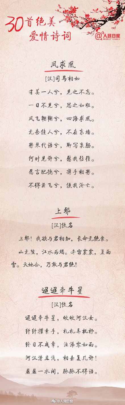 30首絕美愛情詩詞，看古人如何表白