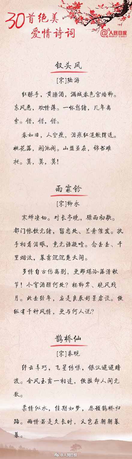 30首絕美愛情詩詞，看古人如何表白