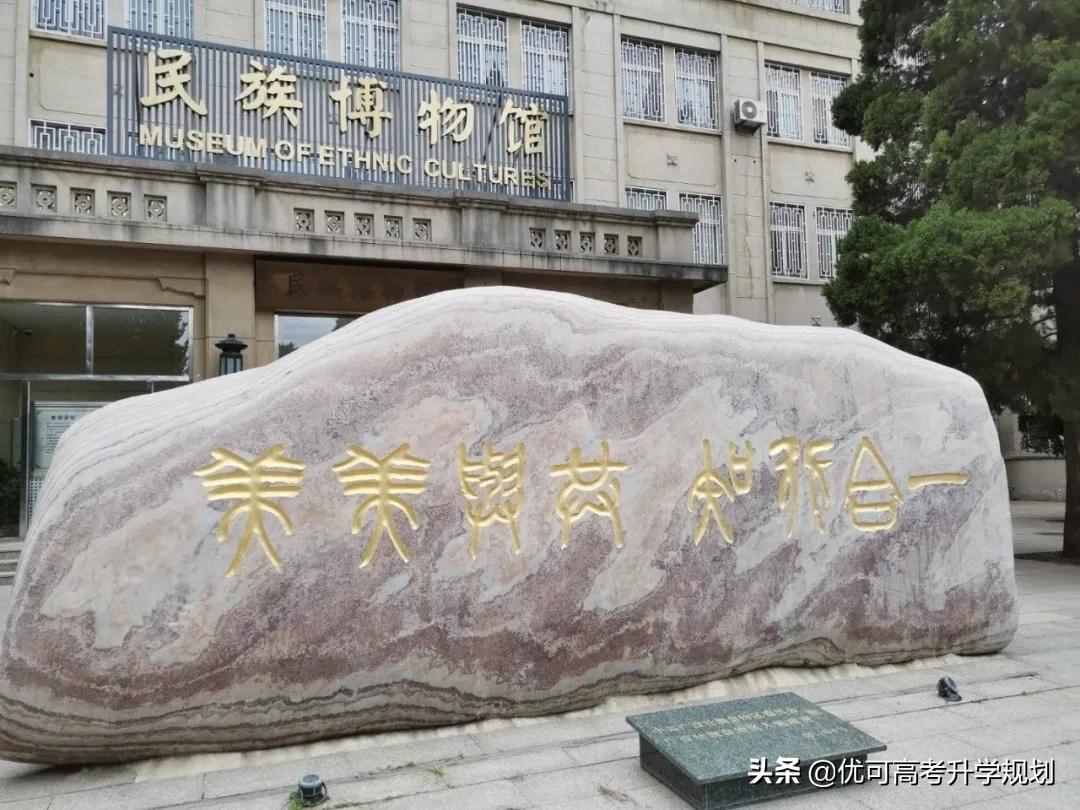 性價比最高的5所985大學(xué)！低于211的分上985，考上就賺大了