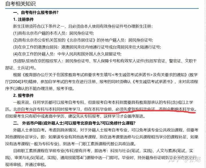 專(zhuān)本套讀是什么？