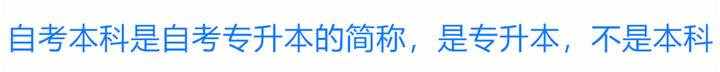 專(zhuān)本套讀是什么？