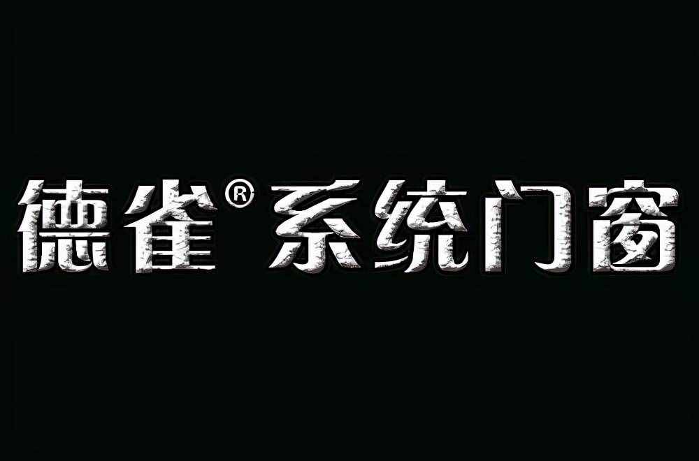 中國窗簾布藝十大品牌新貴排行榜有哪些