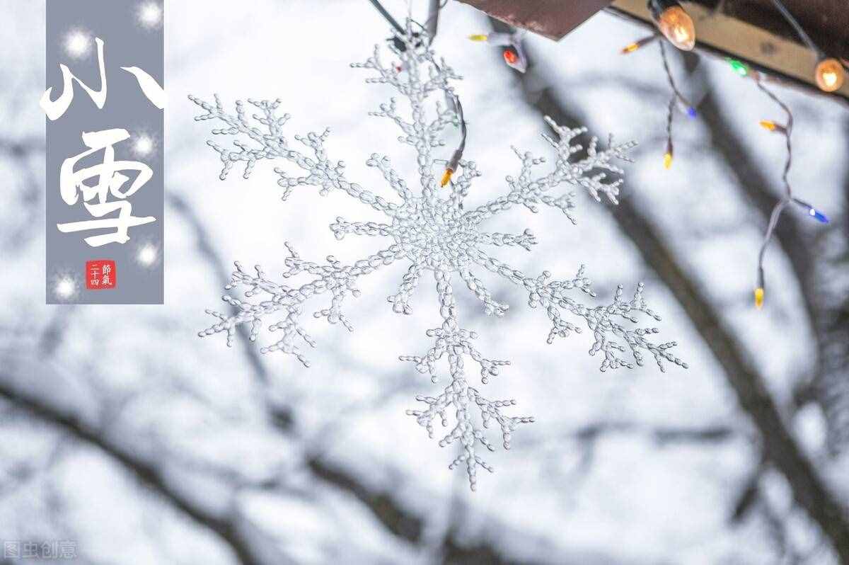二十四節(jié)氣小雪，人們都要做哪幾件事？