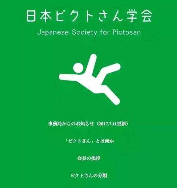 你知道安全出口小綠人的由來(lái)嗎？