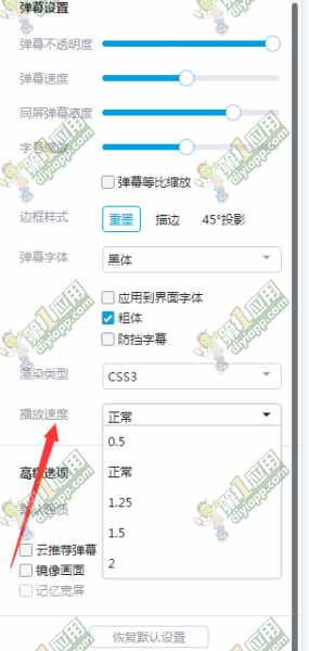 b站5倍速怎么調(diào) b站視頻5倍速設置方法