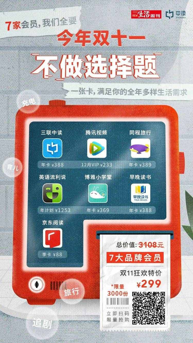 “雙十一”買什么最劃算？我們都替你選好了