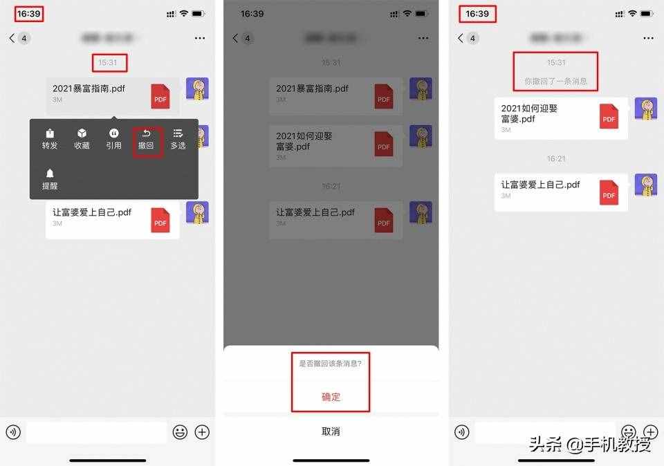 微信超過兩分鐘能撤回了，但是得這么操作