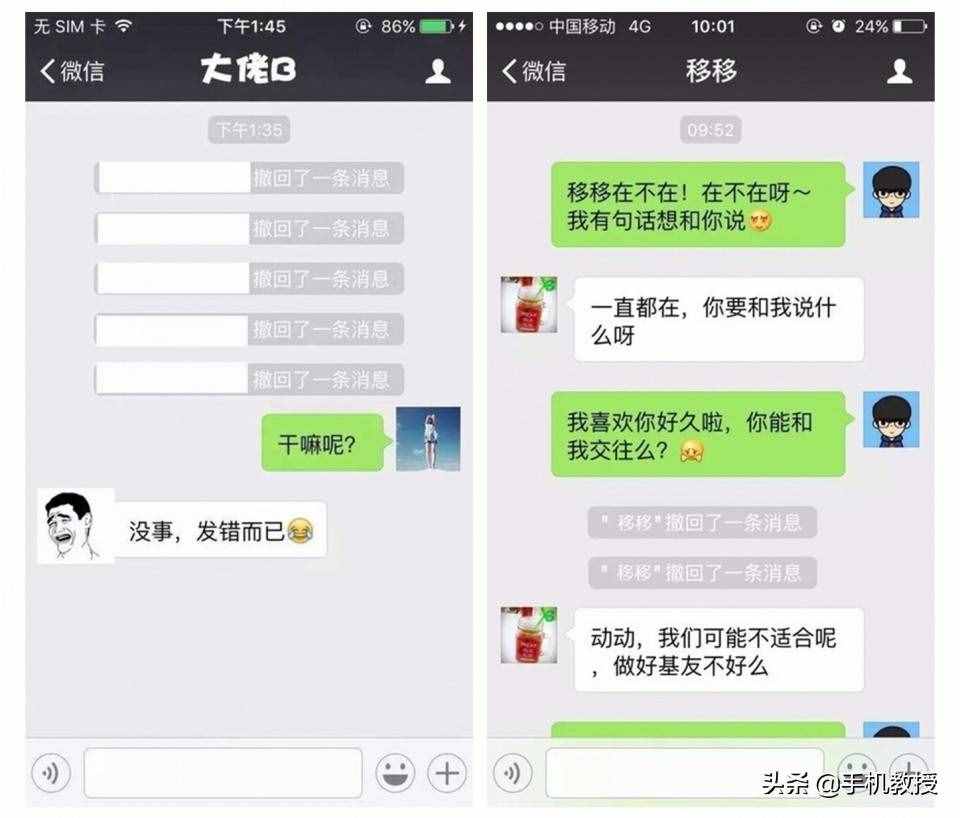 微信超過兩分鐘能撤回了，但是得這么操作