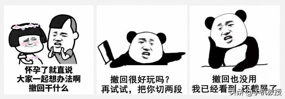 微信超過兩分鐘能撤回了，但是得這么操作