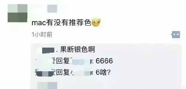 考驗(yàn)?zāi)闶遣皇侵蹦械臅r(shí)候到了！網(wǎng)友說的"MAC"究竟是什么？