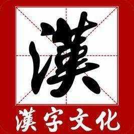 世界上最難寫的字 看看這些有趣又難寫的漢字，能認識1個算你牛？