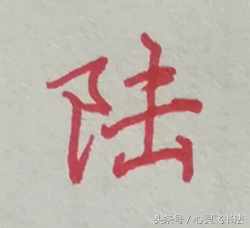 有這種尷尬？碰到大寫的壹到拾，不是寫錯就是寫不漂亮，看正確圖
