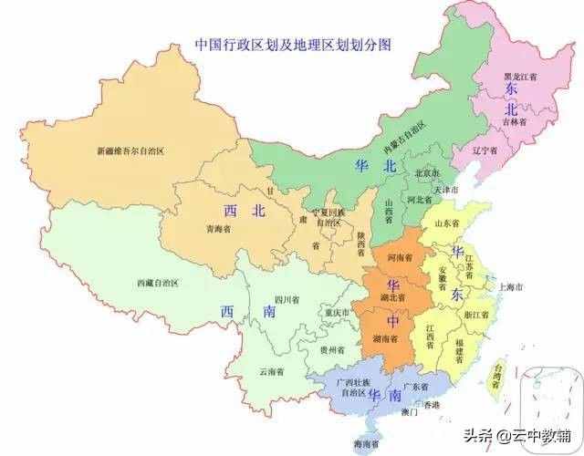 常識科普∣ 中國地理知識點！考前常識背起來