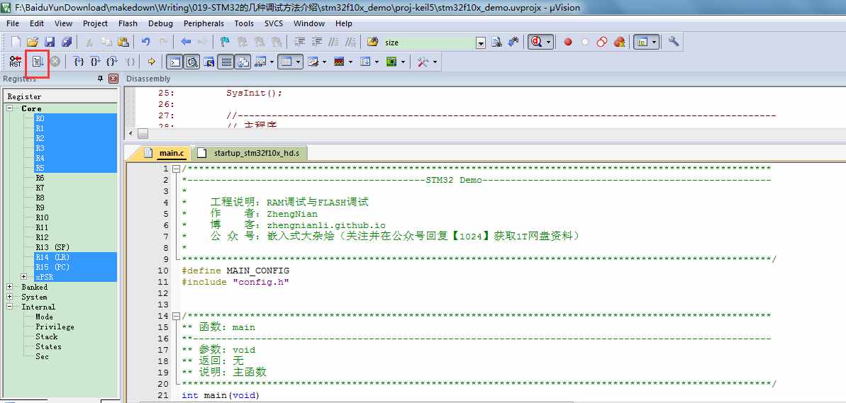 STM32在SRAM、FLASH中調(diào)試代碼的配置方法（附詳細(xì)步驟）