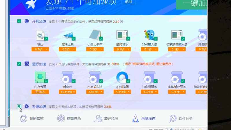國豐科普：系統(tǒng)封裝教程，超詳細，做軟件推廣必看