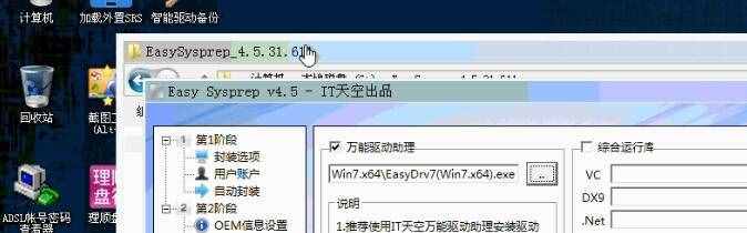 國豐科普：系統(tǒng)封裝教程，超詳細，做軟件推廣必看