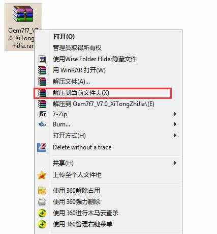 w764位旗艦版激活工具推薦(1)