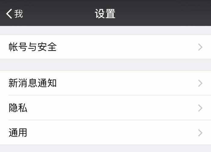 微信qq同步怎么設置