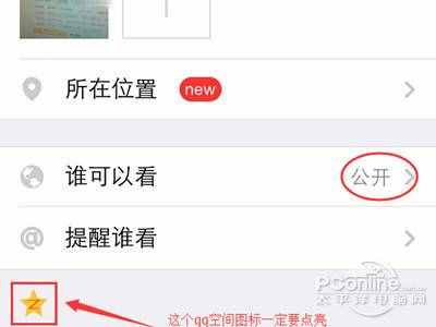 微信qq同步怎么設置