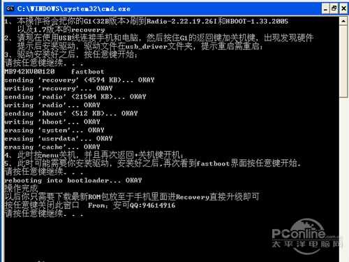 【fastboot是什么意思】英語翻譯是快速啟動
