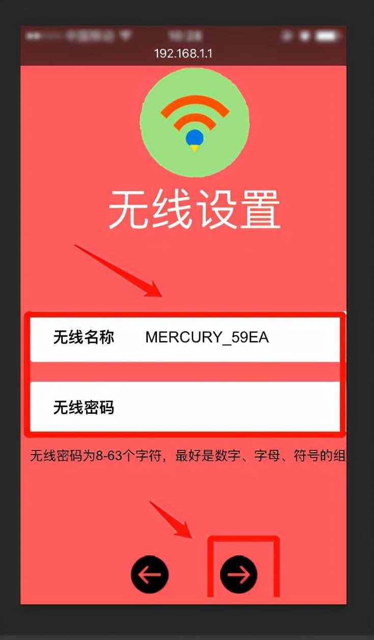 無(wú)線路由器上怎么修改wifi密碼