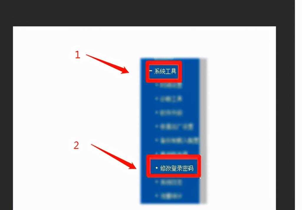 無(wú)線路由器上怎么修改wifi密碼