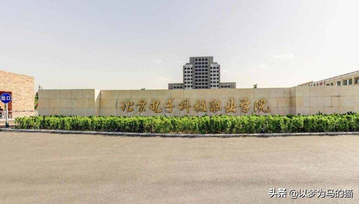 這11所“?？圃盒！本蜆I(yè)率較高，地理位置很好，畢業(yè)生機(jī)會(huì)很多